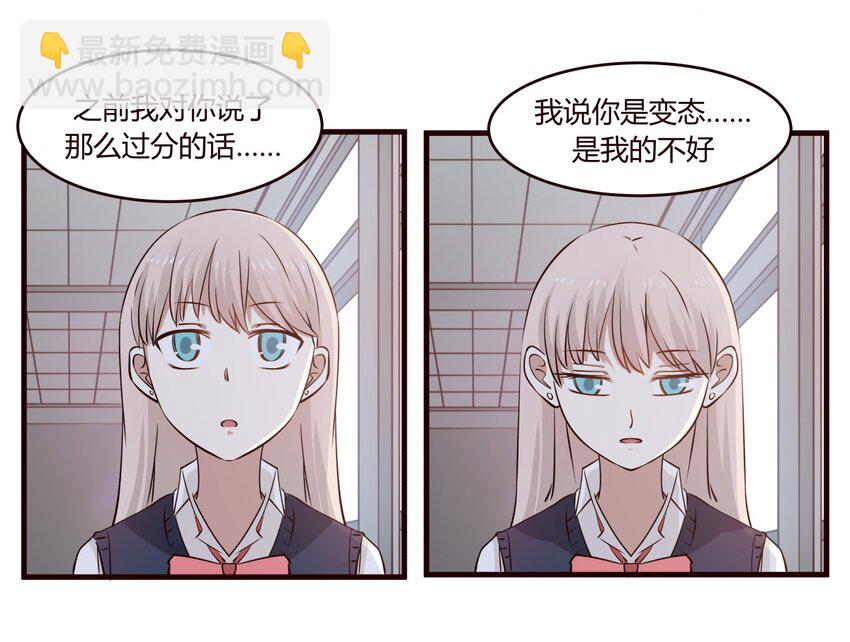 S1&middot;17 &ldquo;夭寿啦！！！&rdquo;-第17话