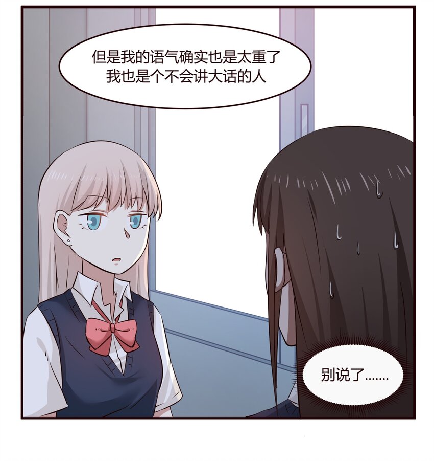S1&middot;17 &ldquo;夭寿啦！！！&rdquo;-第17话
