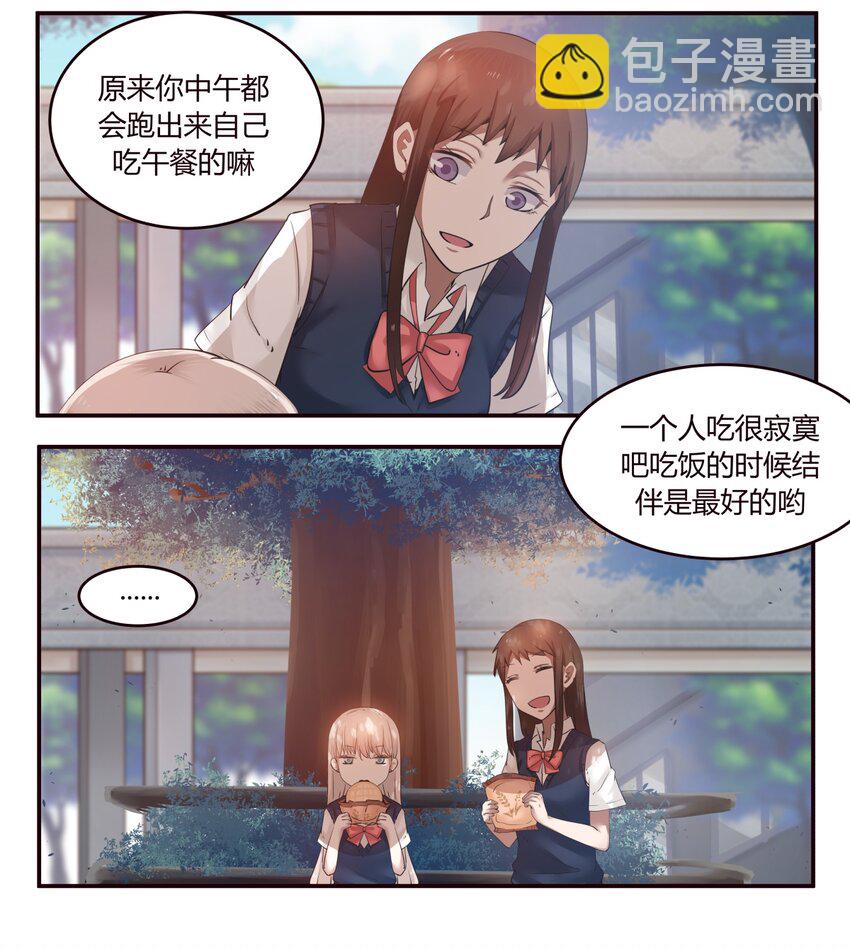 S1&middot;19 好好？表现？-第19话