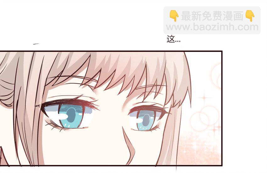 S1&middot;3 耀眼的天使-第3话