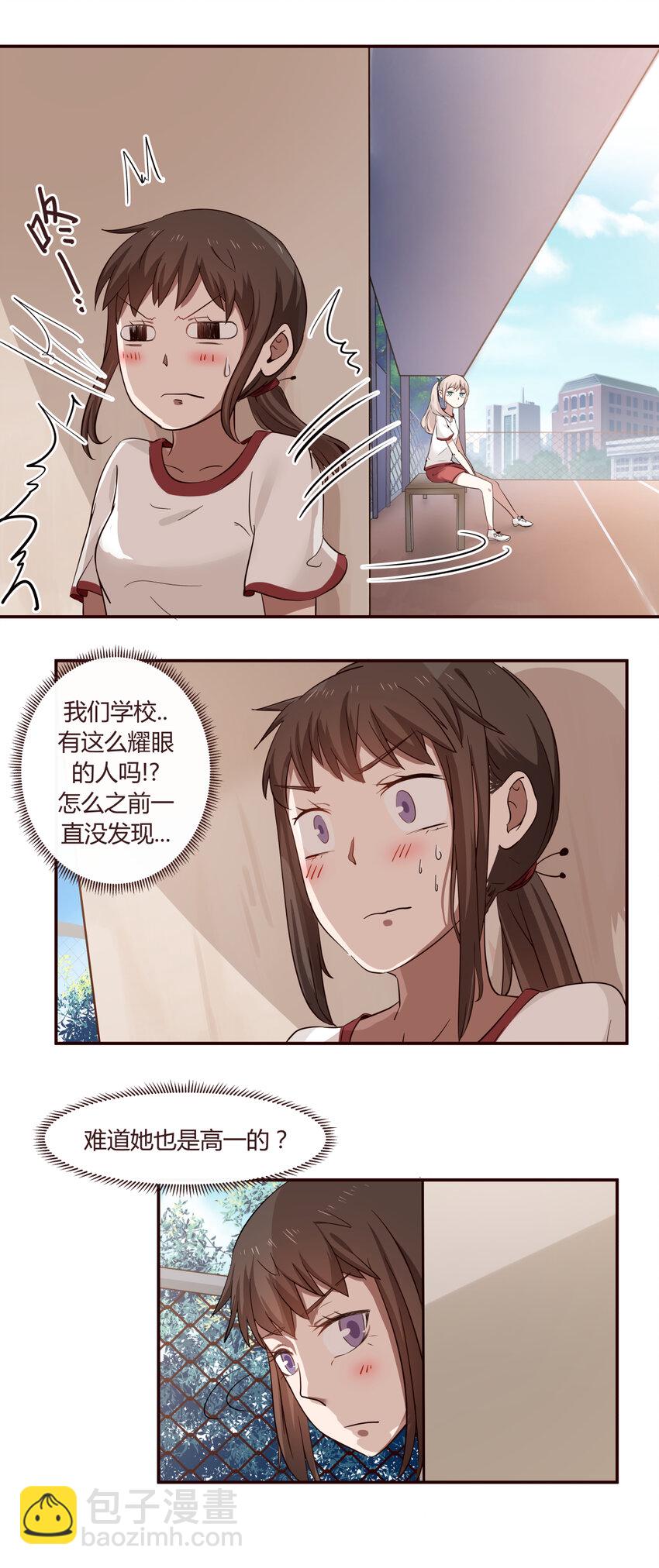 S1&middot;3 耀眼的天使-第3话
