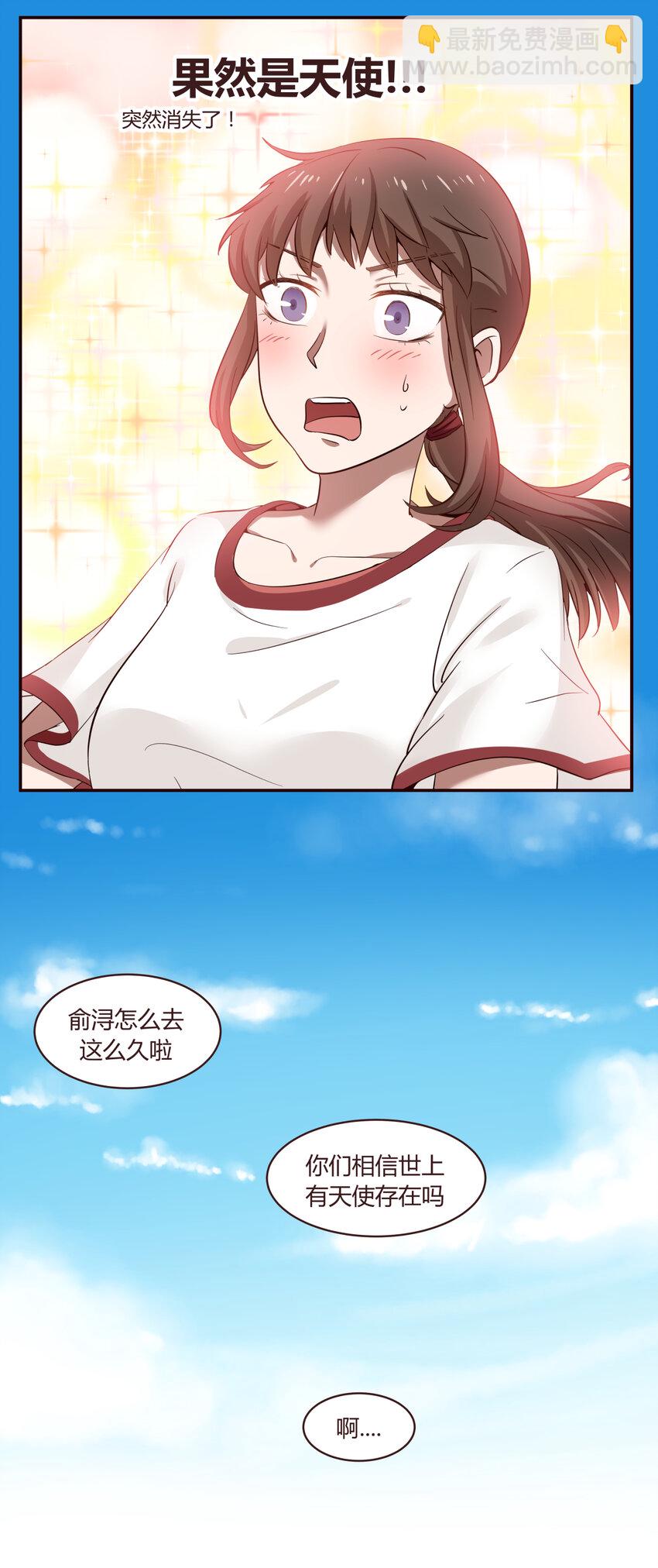 S1&middot;3 耀眼的天使-第3话