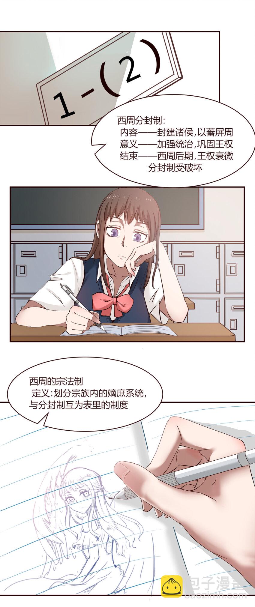 S1&middot;3 耀眼的天使-第3话