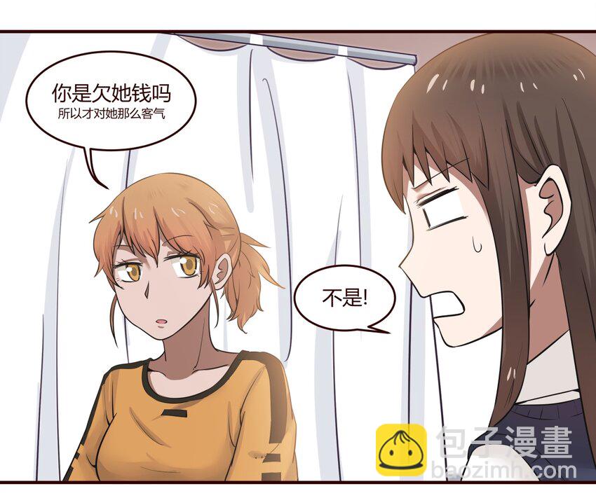 S1&middot;21 你是欠她钱吗？-第21话