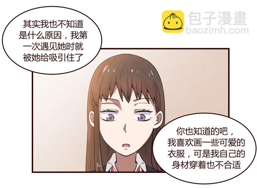 S1&middot;21 你是欠她钱吗？-第21话