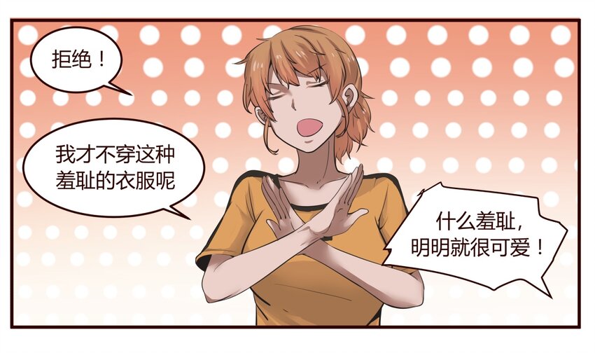 S1&middot;21 你是欠她钱吗？-第21话