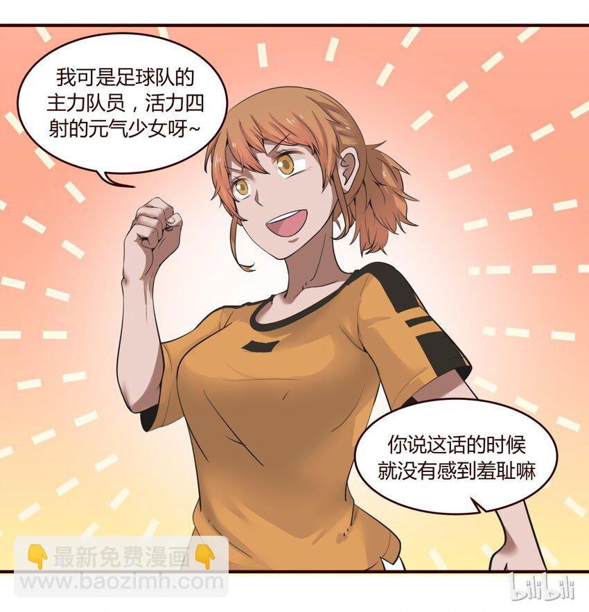 S1&middot;21 你是欠她钱吗？-第21话