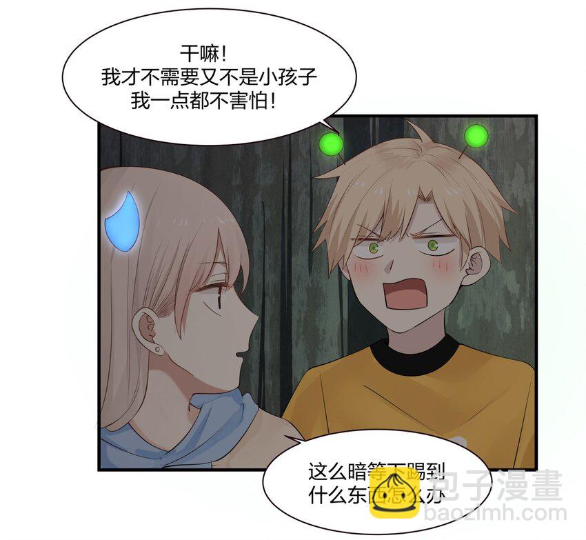 番外2 万圣节2-第51话