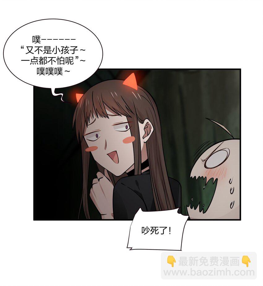番外2 万圣节2-第51话