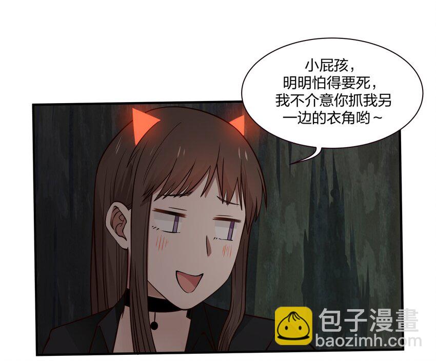 番外2 万圣节2-第51话