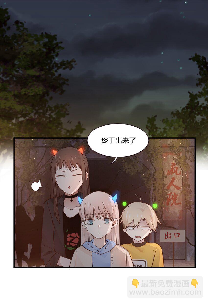 番外2 万圣节2-第51话