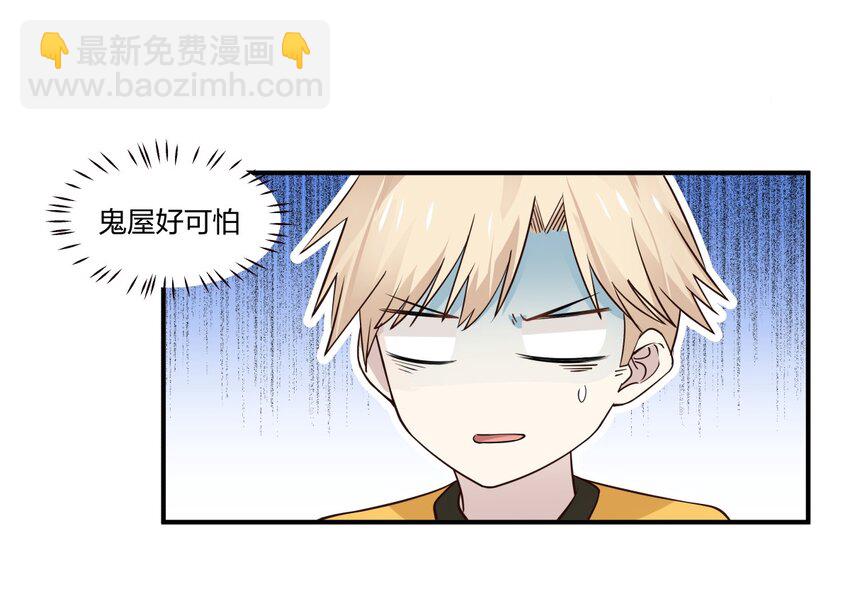 番外2 万圣节2-第51话