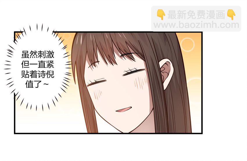 番外2 万圣节2-第51话