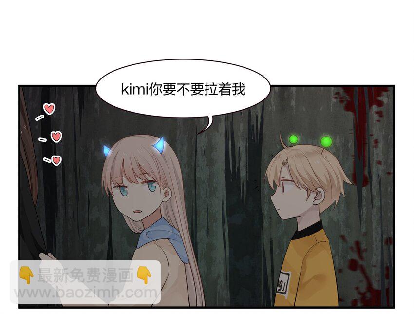 番外2 万圣节2-第51话