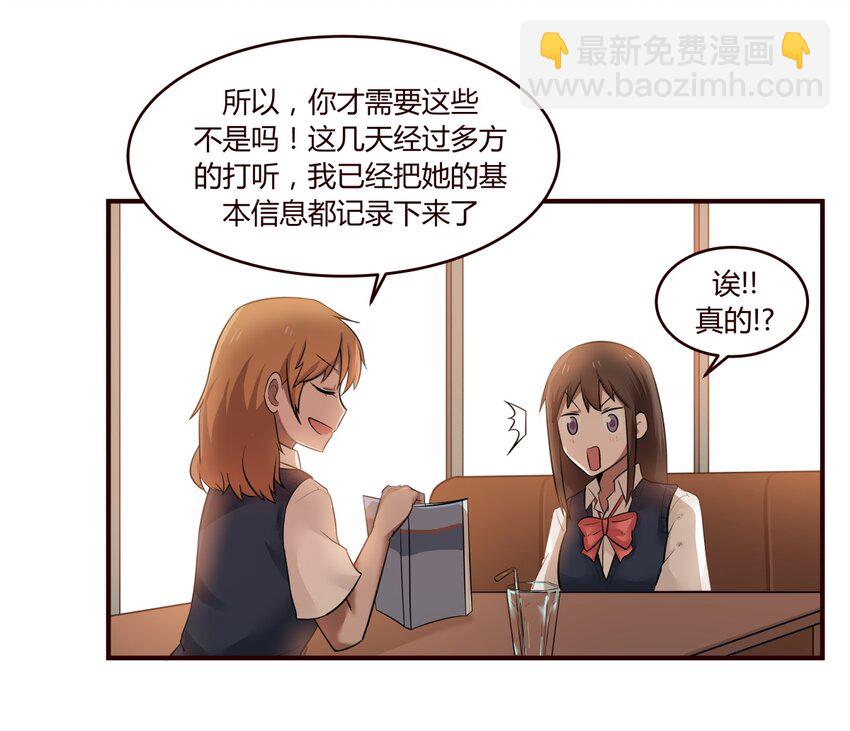 S1&middot;23 啥？-第23话