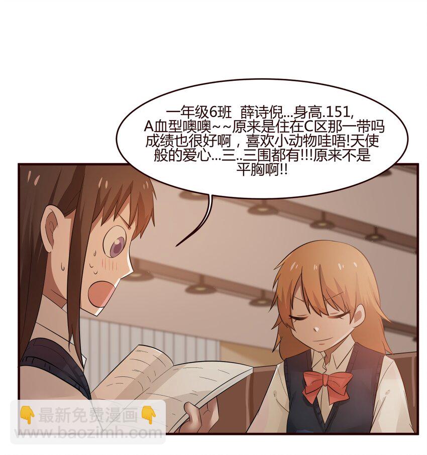 S1&middot;23 啥？-第23话
