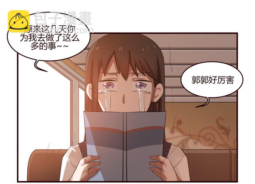 S1&middot;23 啥？-第23话