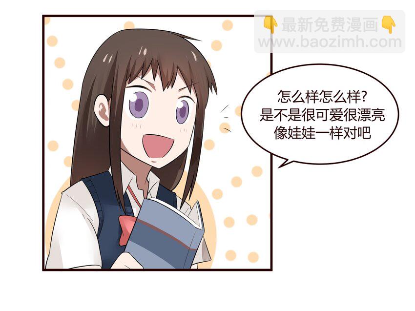 S1&middot;23 啥？-第23话