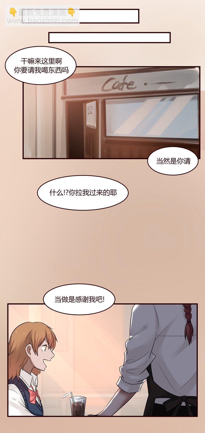 S1&middot;23 啥？-第23话