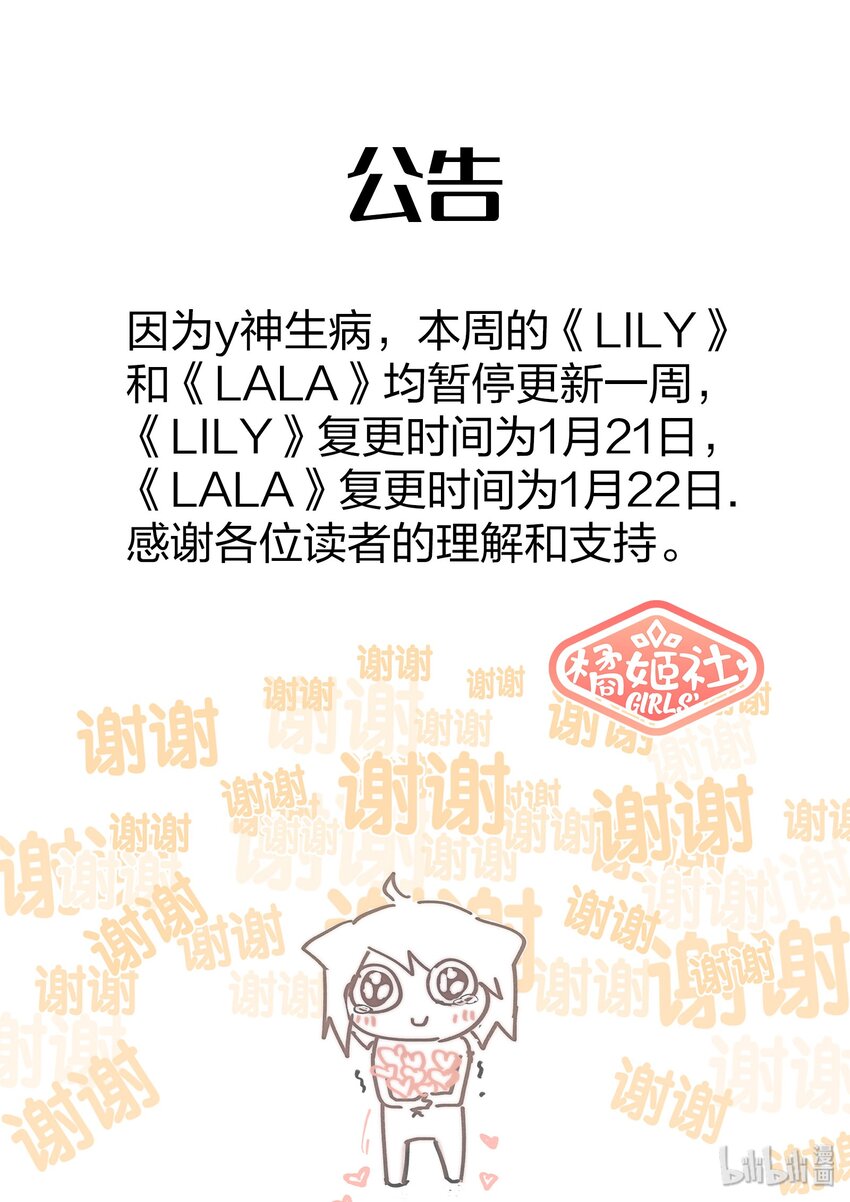请假-第53话