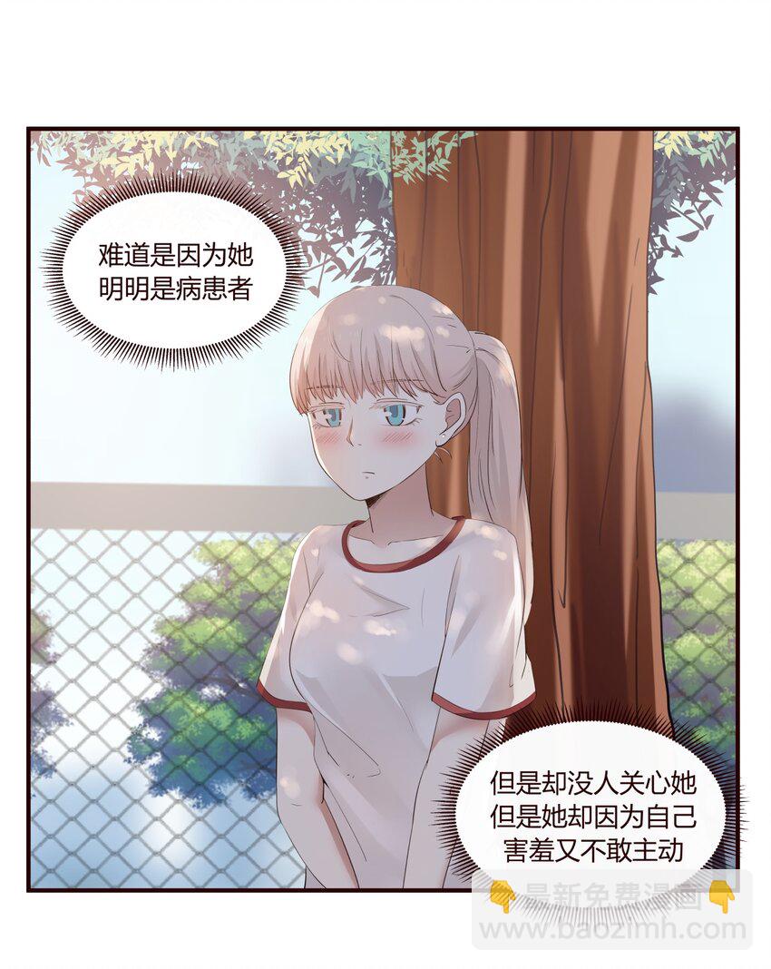 S1&middot;25 想通了-第25话