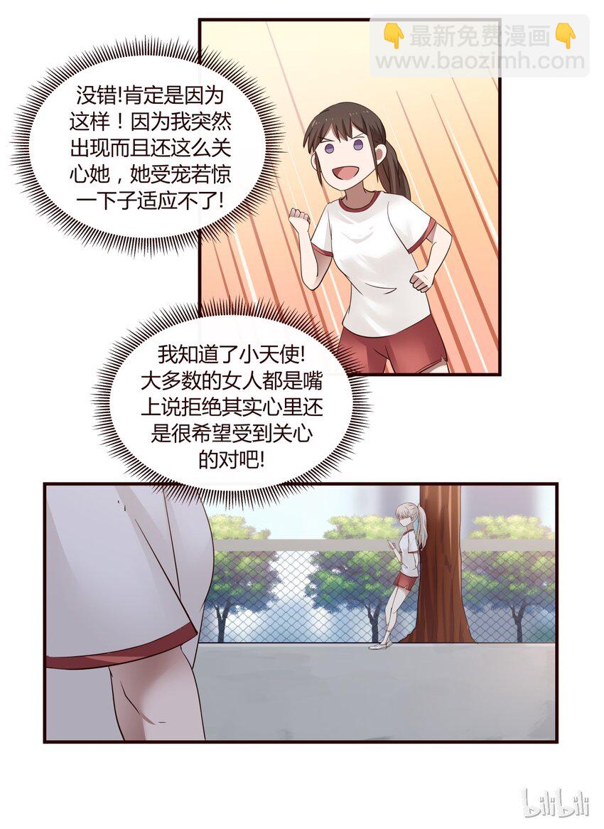 S1&middot;25 想通了-第25话
