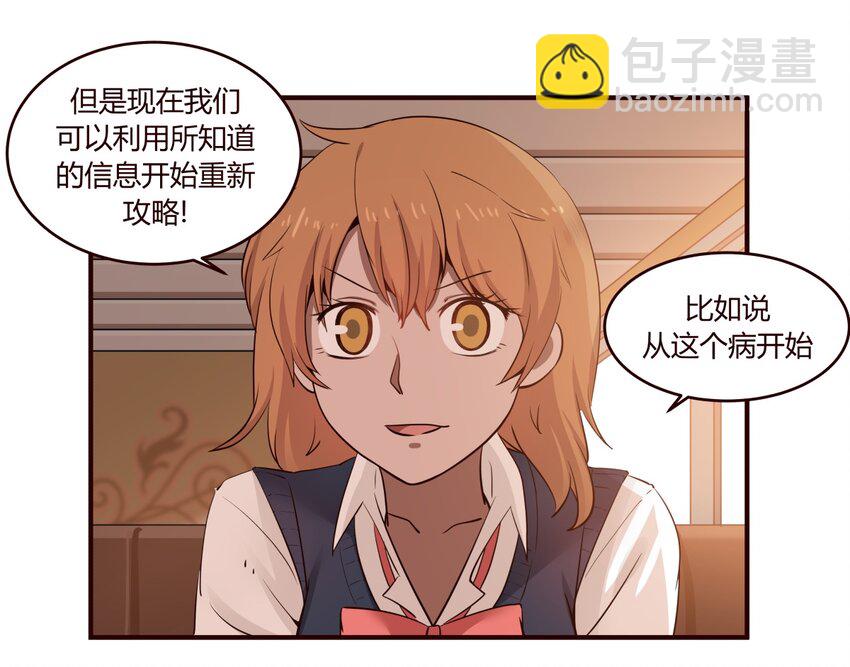 S1&middot;25 想通了-第25话