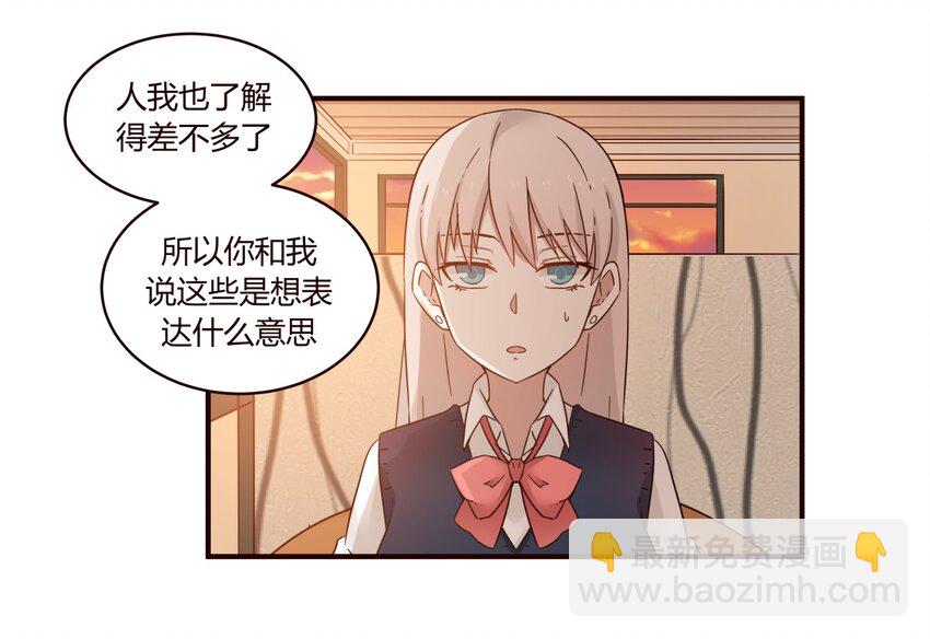 S1&middot;31 努力-第31话