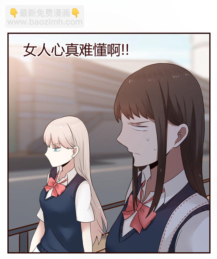 S1&middot;33 女人心真难懂啊！！-第33话