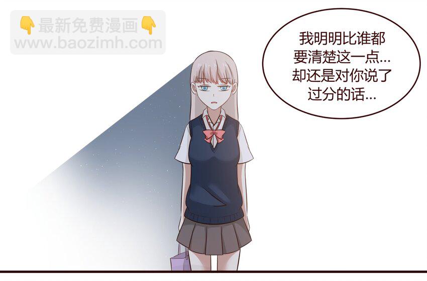 S1&middot;33 女人心真难懂啊！！-第33话