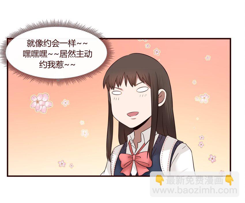 S1&middot;33 女人心真难懂啊！！-第33话