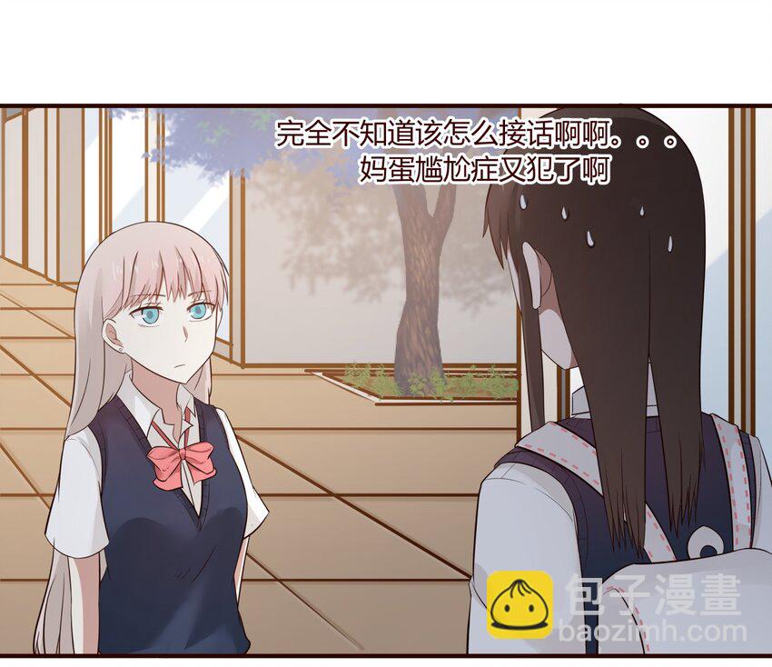 S1&middot;33 女人心真难懂啊！！-第33话