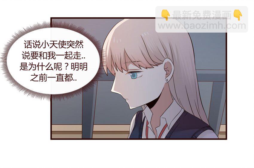 S1&middot;33 女人心真难懂啊！！-第33话
