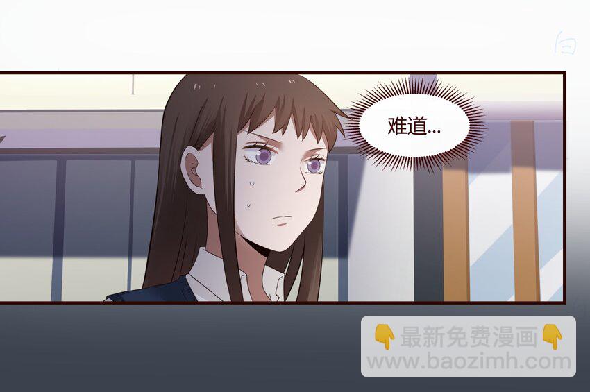 S1&middot;33 女人心真难懂啊！！-第33话