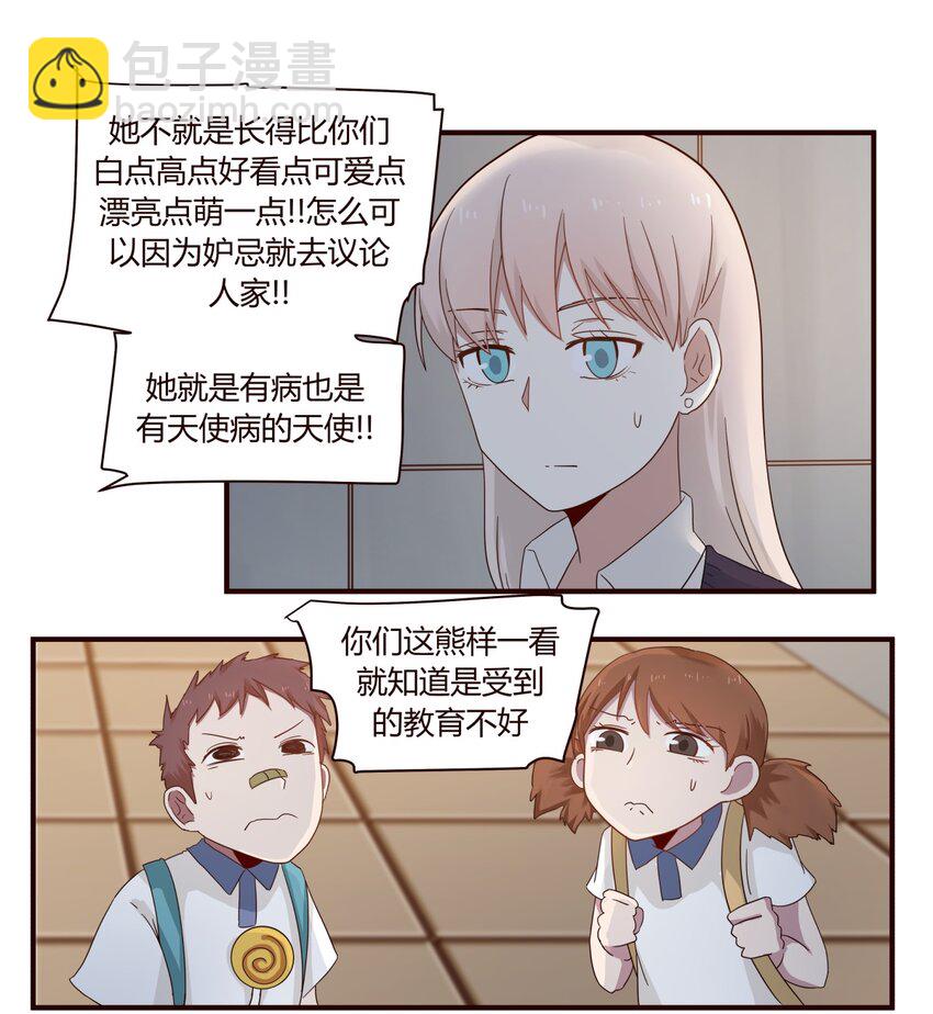 S1&middot;35 天使病-第35话