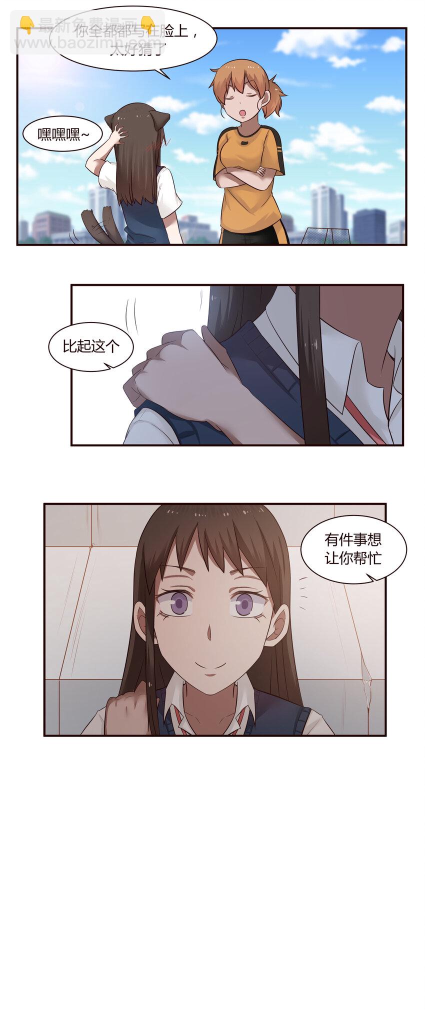 S1&middot;39 娇羞傲人-第39话