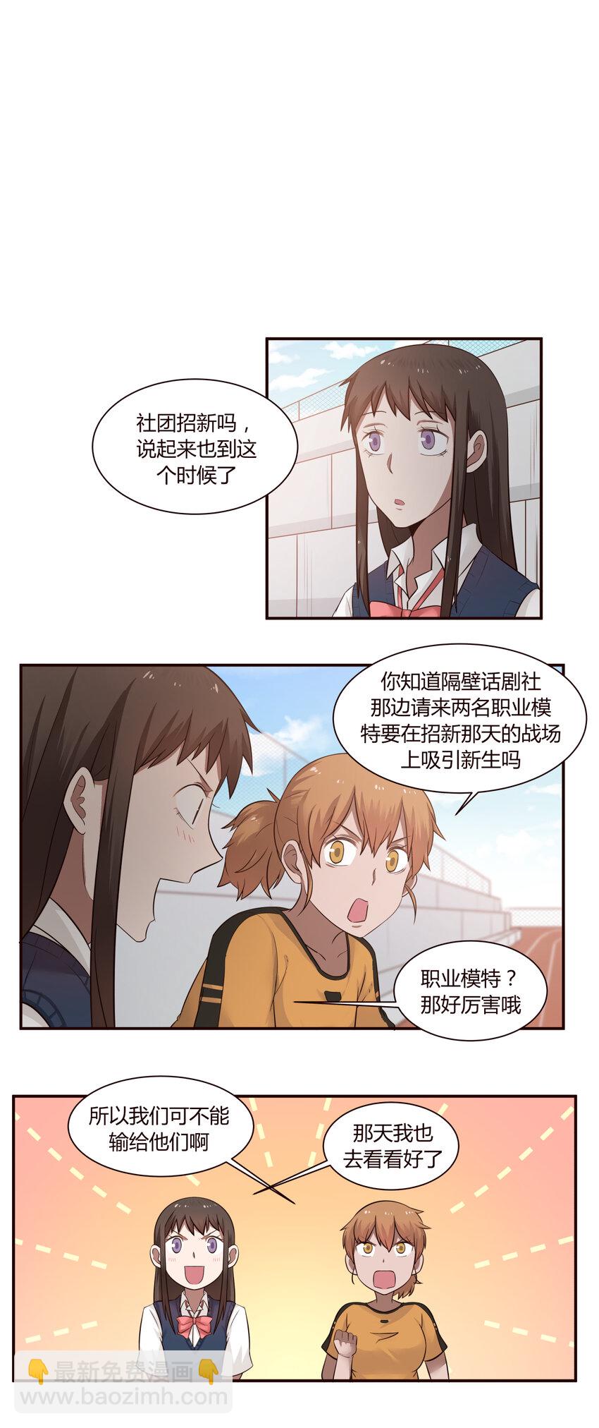S1&middot;39 娇羞傲人-第39话