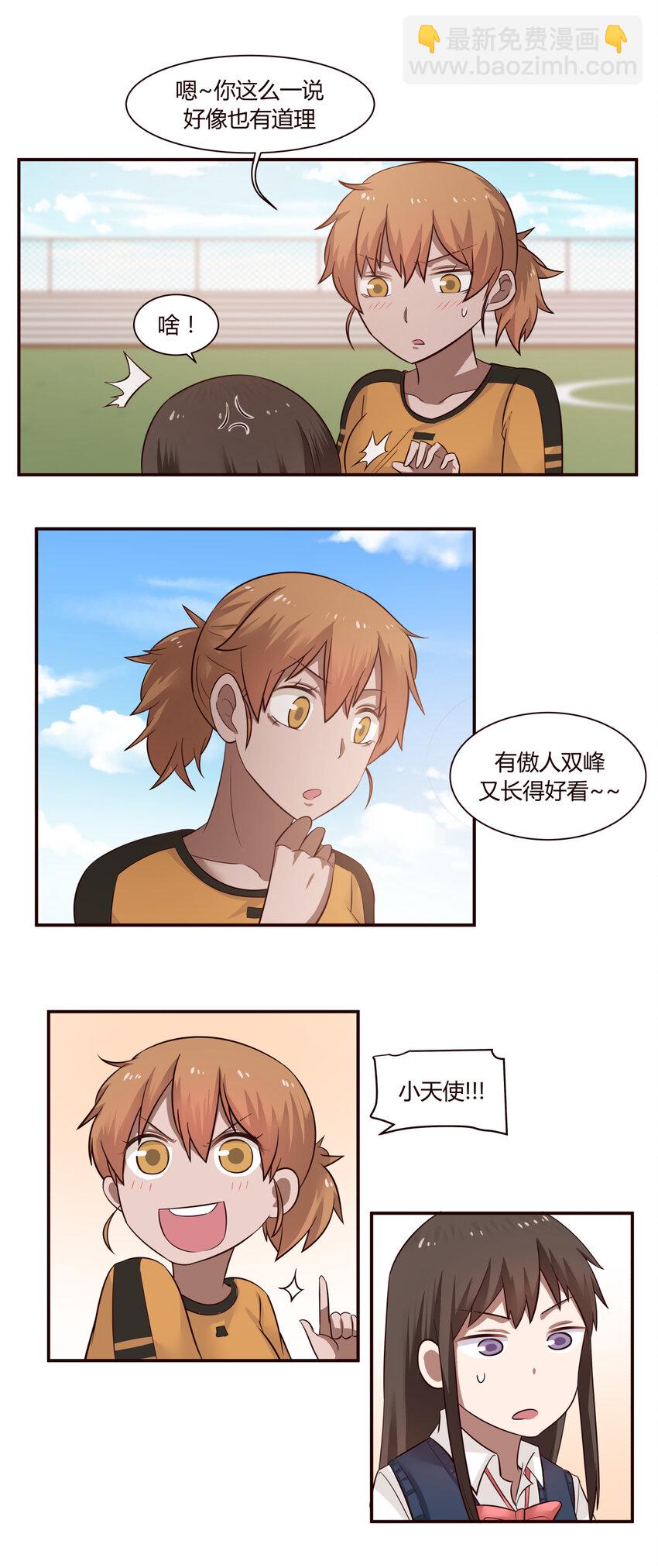 S1&middot;39 娇羞傲人-第39话