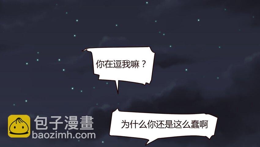 S1&middot;5 怎么可能是凡人嘛？！-第5话
