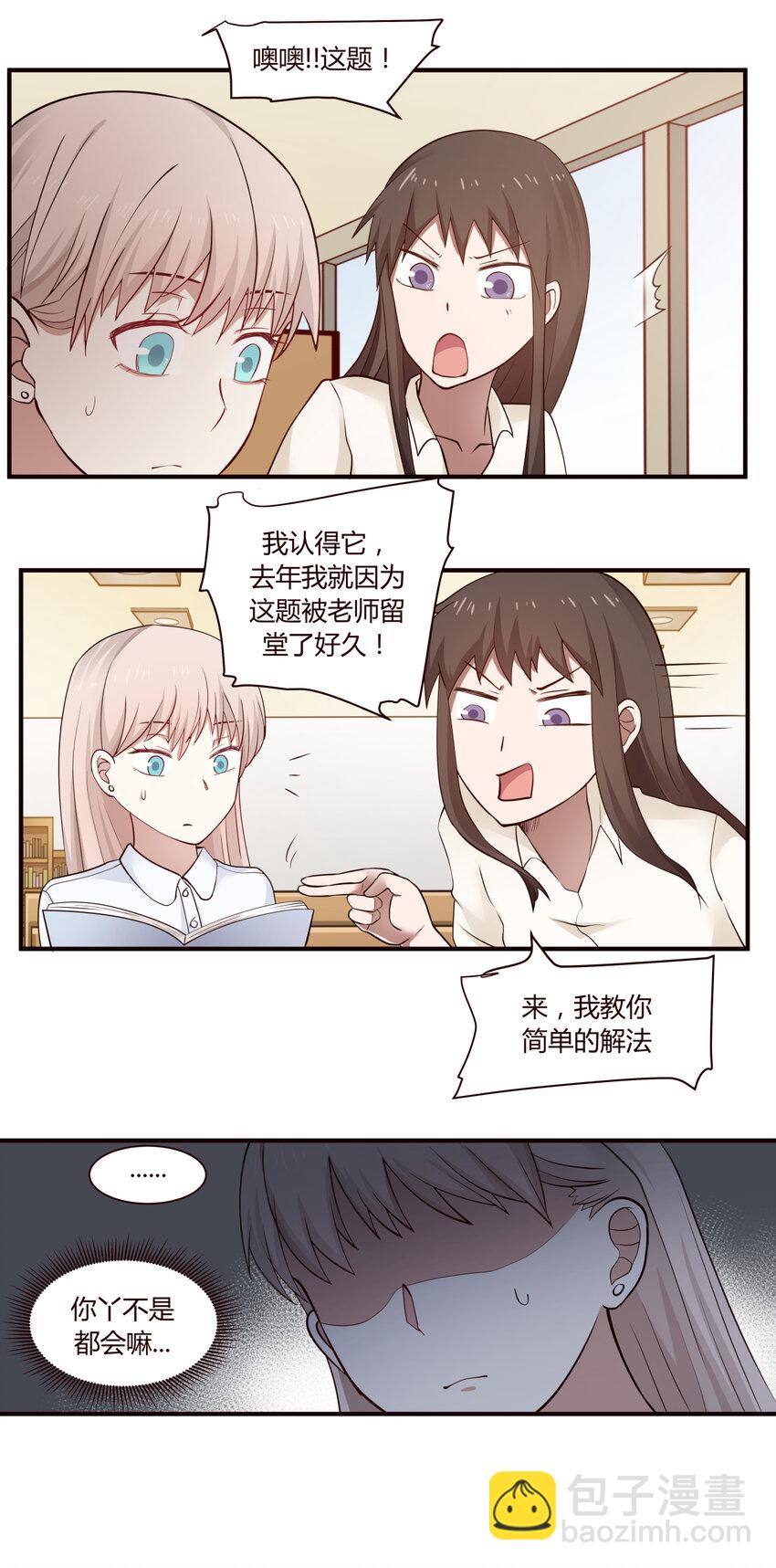 S1&middot;41 好幼稚-第41话
