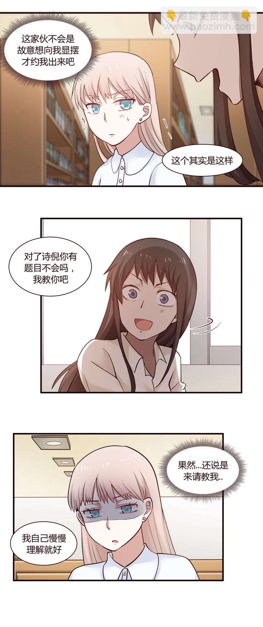 S1&middot;41 好幼稚-第41话