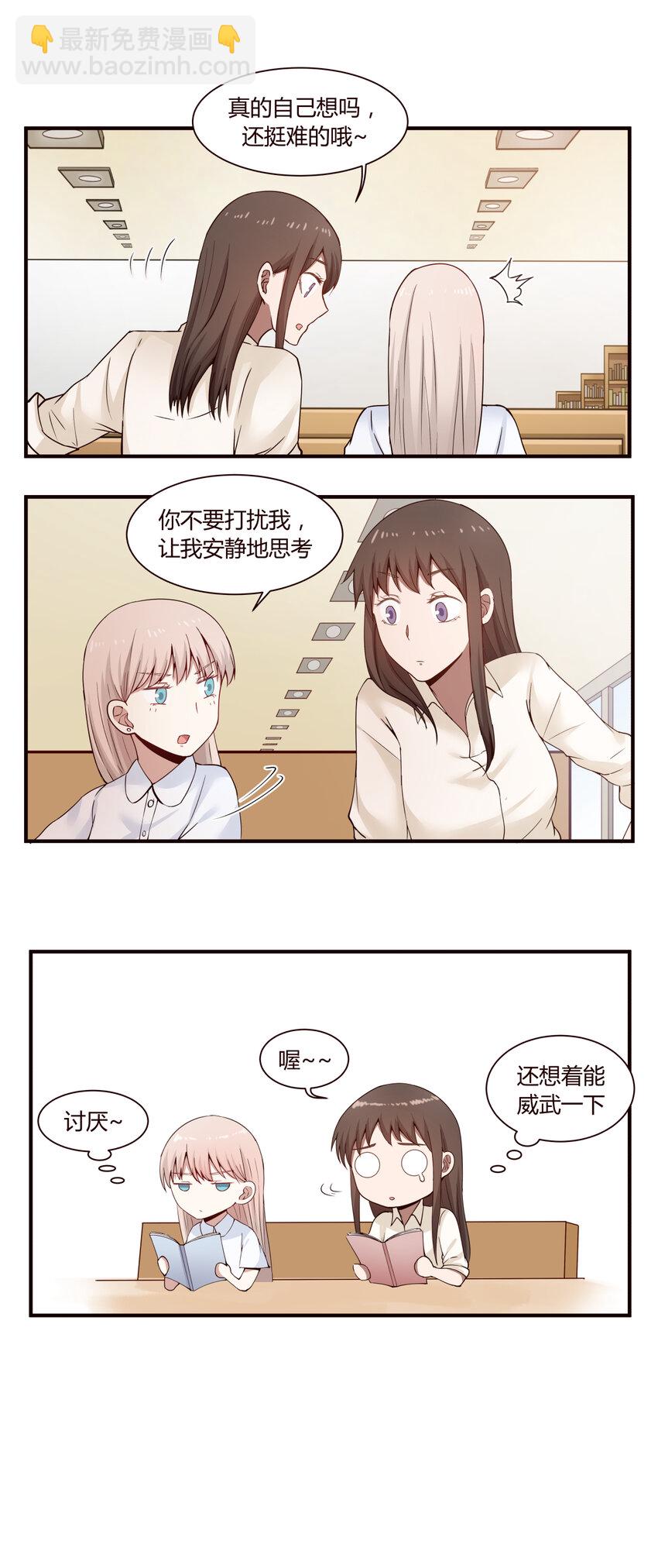 S1&middot;41 好幼稚-第41话