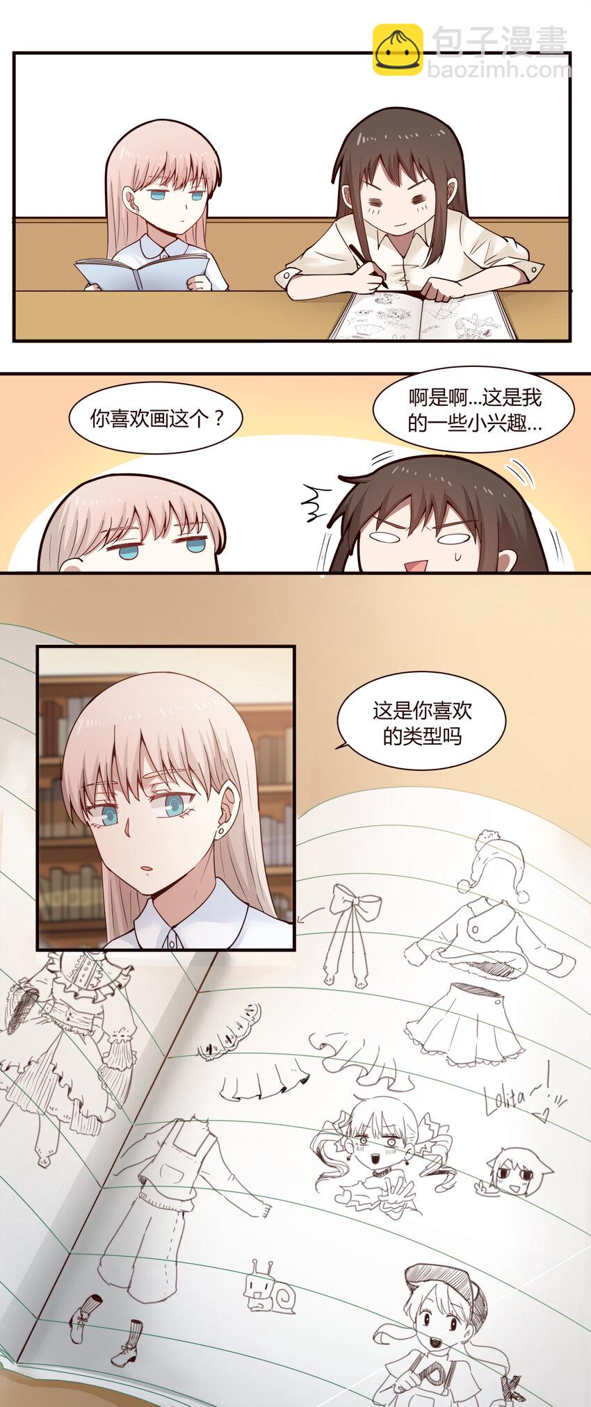 S1&middot;41 好幼稚-第41话