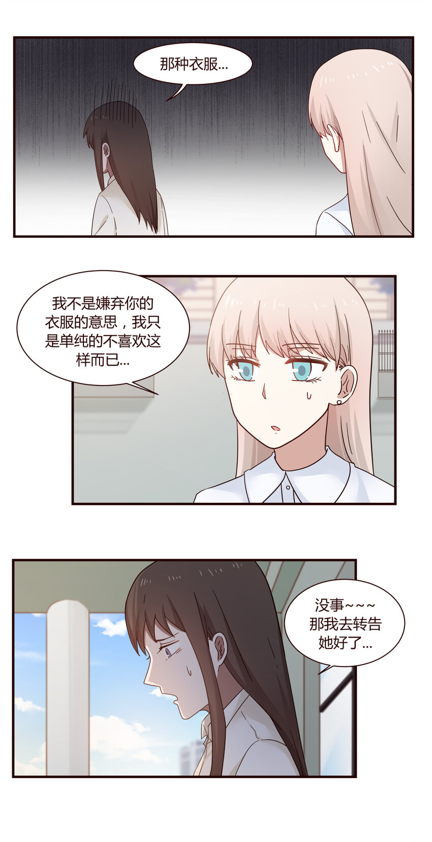 S1&middot;43 一群情商负的人！！-第43话