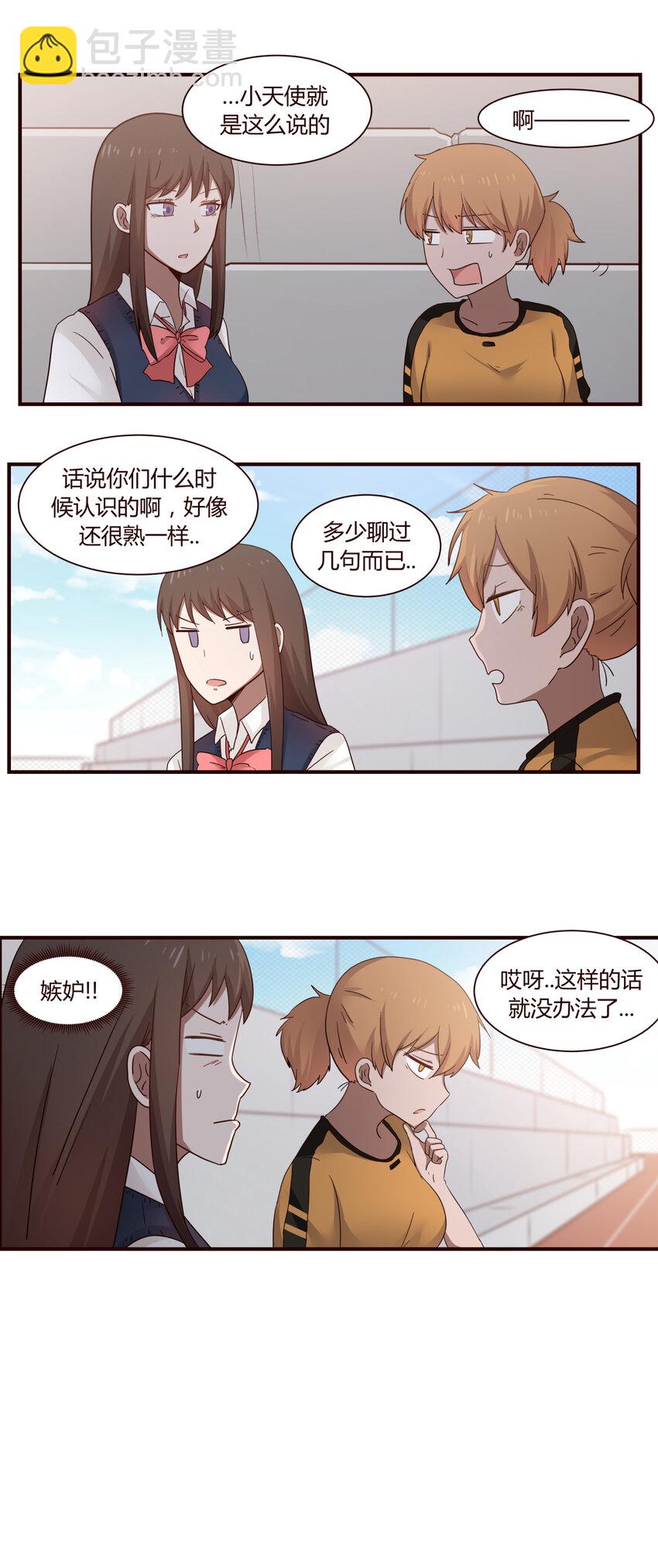 S1&middot;43 一群情商负的人！！-第43话