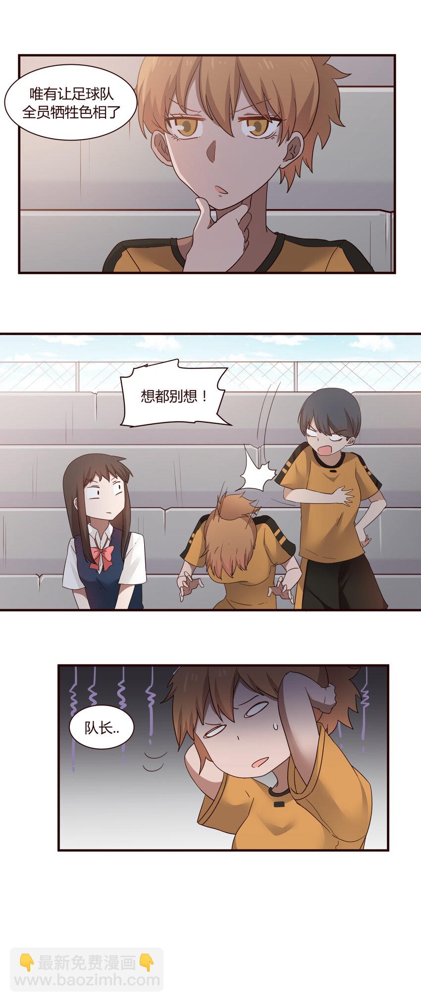 S1&middot;43 一群情商负的人！！-第43话