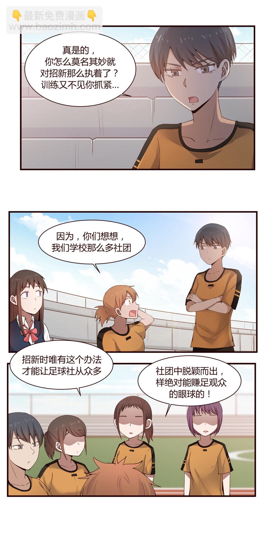 S1&middot;43 一群情商负的人！！-第43话