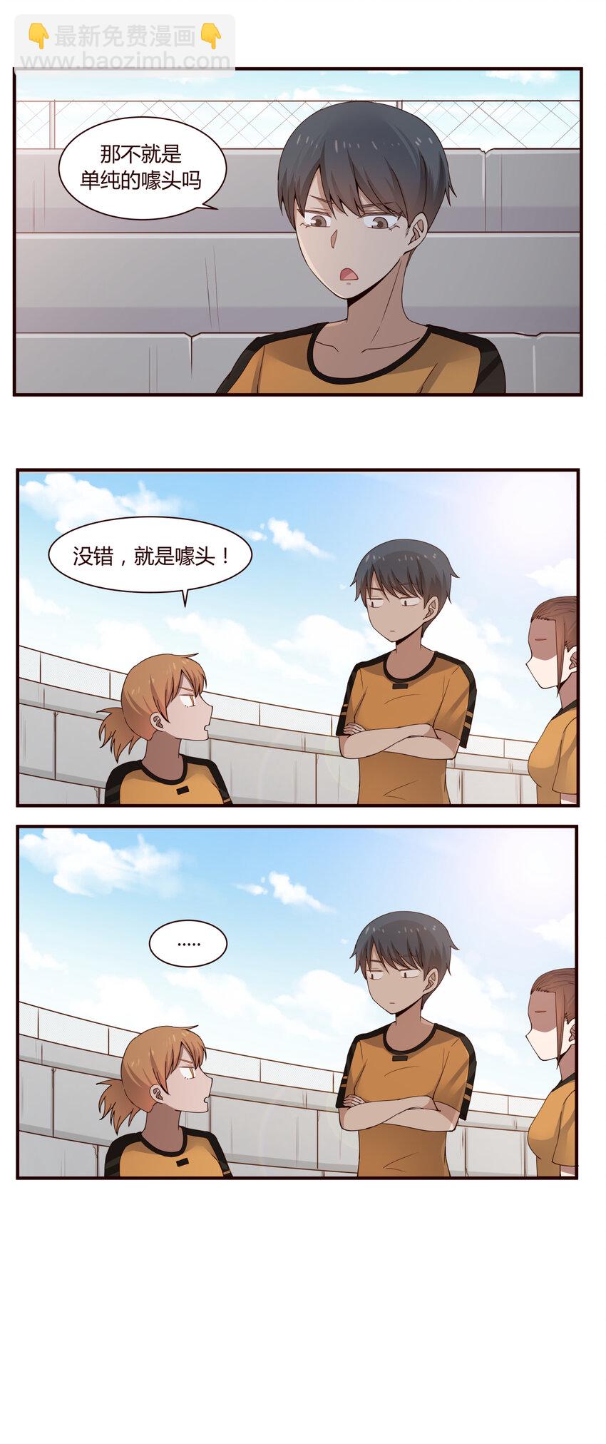 S1&middot;43 一群情商负的人！！-第43话