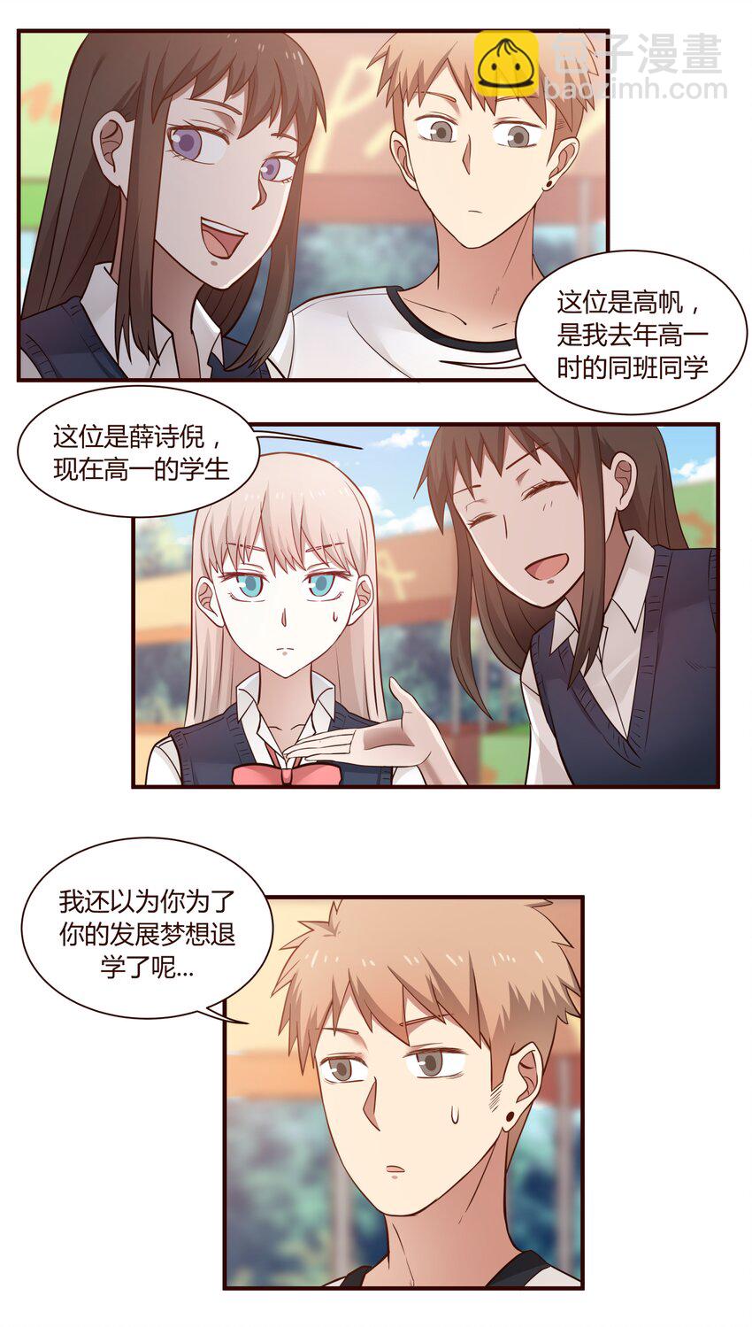 S1&middot;47 高帆！！！-第47话