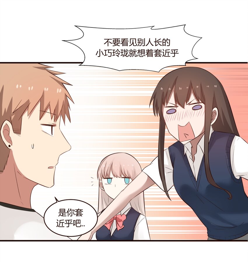 S1&middot;49 一起放学-第49话